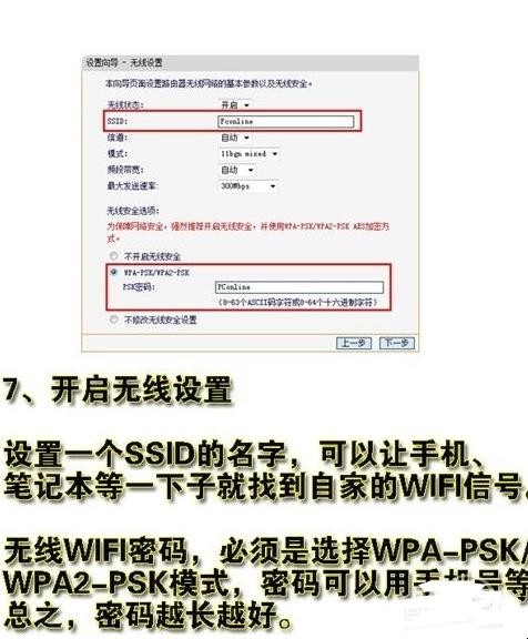 怎么设置无线路由器wifi