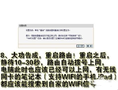 怎么设置无线路由器wifi