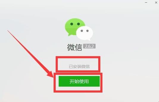 如何在电脑上下载微信