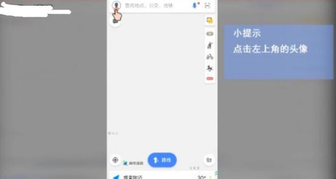 高德地图导航语音怎么设置