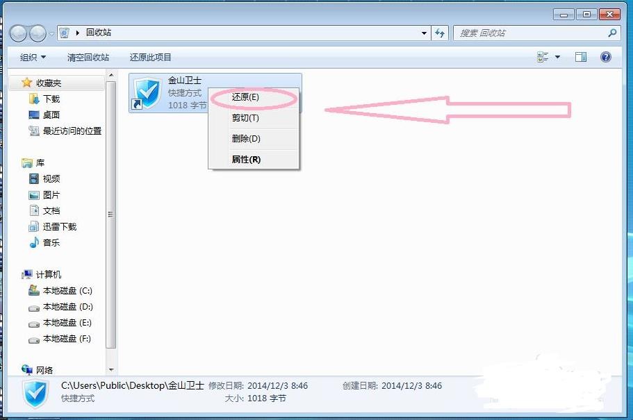 如何删除桌面图标