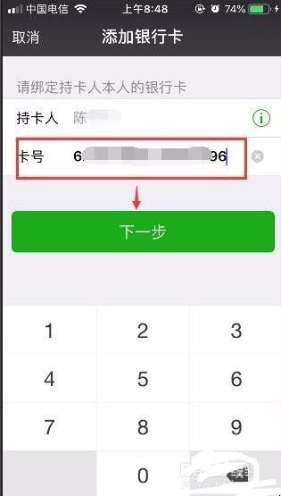 微信怎么绑定银行卡