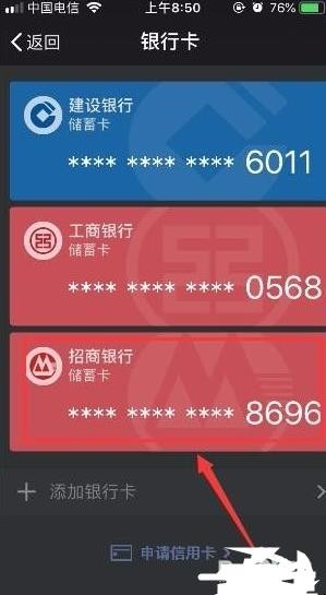 微信怎么绑定银行卡