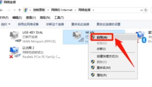 win10连不上wifi怎么回事