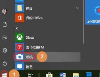 win10如何打开摄像头