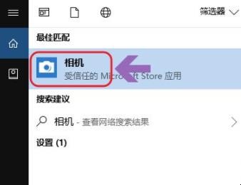 win10如何打开摄像头