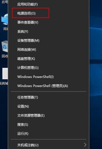 win10笔记本合上盖子不休眠怎样取消