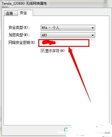 怎么查wifi密码是多少