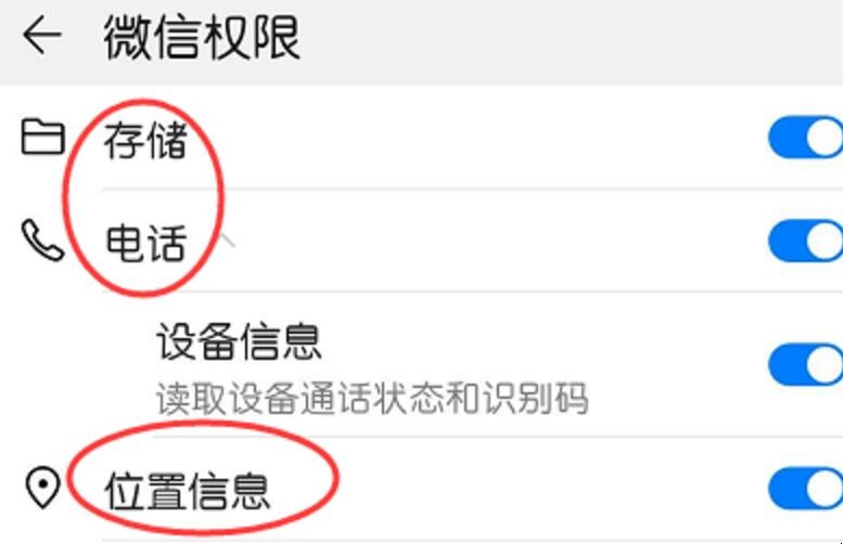 微信权限设置在哪
