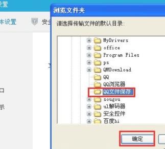 qq保存的文件在哪里