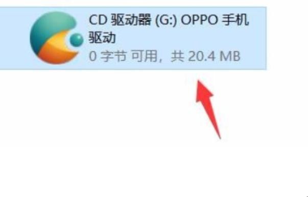 oppo手机怎么连接电脑传输文件