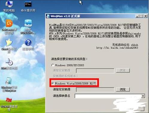 如何用u盘装win7系统