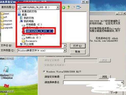 如何用u盘装win7系统