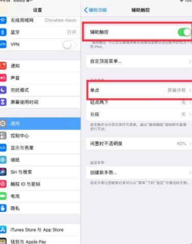 iPad怎么截屏