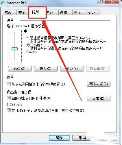 如何阻止电脑广告弹窗