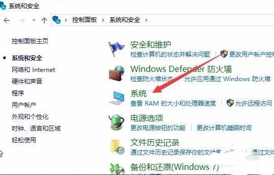 如何查看Win10是否激活