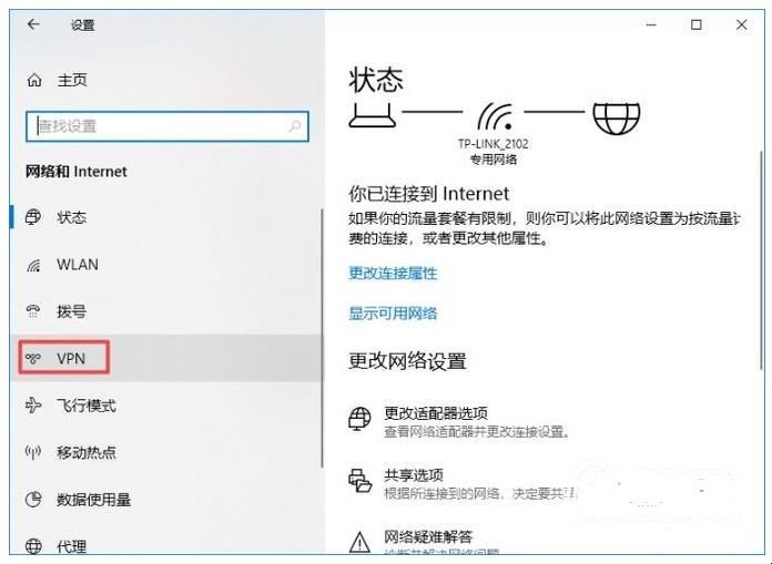 电脑怎么设置VPN