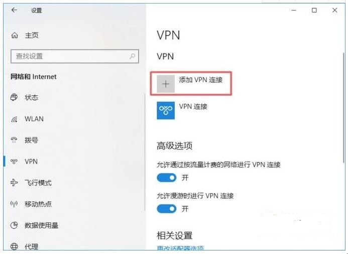 电脑怎么设置VPN