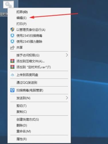 win10然后取消自动关机命令