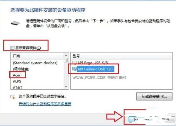 怎么禁用笔记本键盘