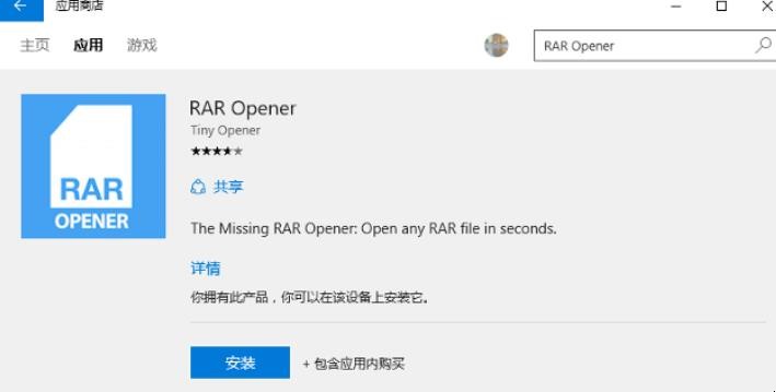 win10怎么解压rar文件