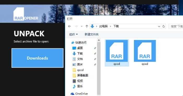 win10怎么解压rar文件