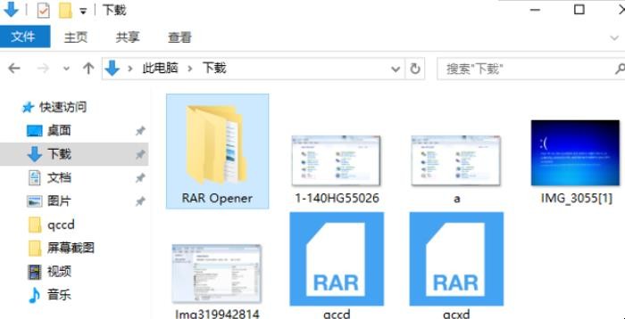 win10怎么解压rar文件