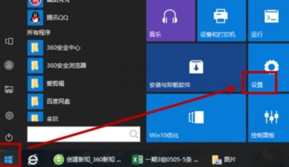 win10怎么连接wifi