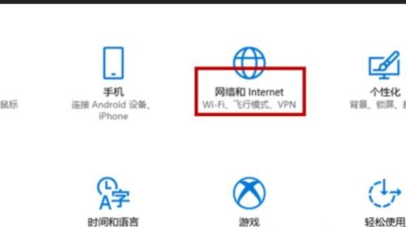 win10怎么连接wifi