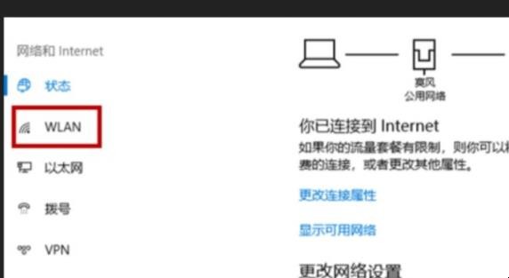 win10怎么连接wifi