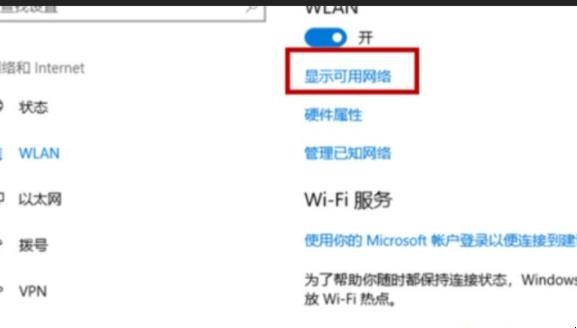 win10怎么连接wifi