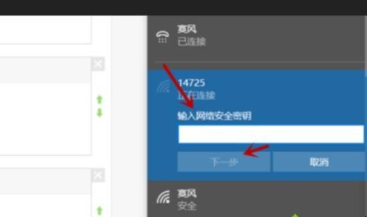 win10怎么连接wifi