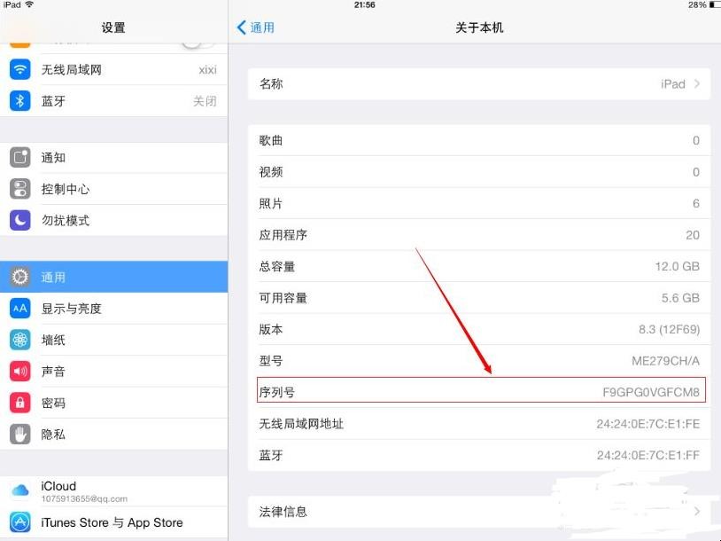 怎么看iPad型号