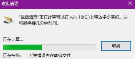 win10怎么清理c盘空间