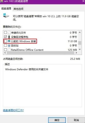 win10怎么清理c盘空间