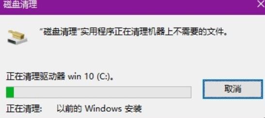 win10怎么清理c盘空间