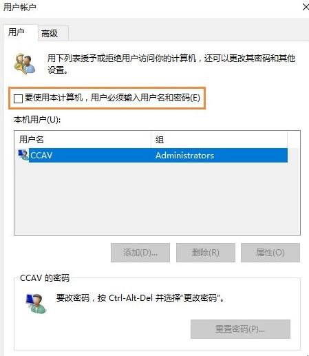 win10怎么取消电脑开机密码