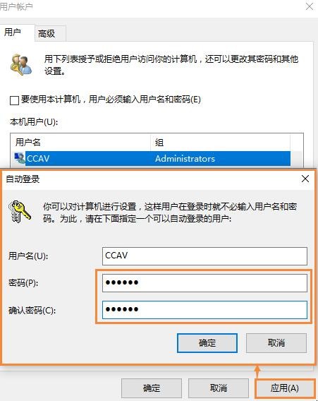 win10怎么取消电脑开机密码