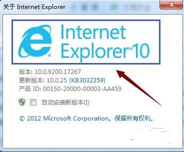 如何查看电脑IE浏览器的版本