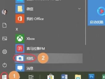 win10笔记本摄像头怎么打开