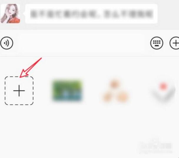微信图片怎么变成表情包