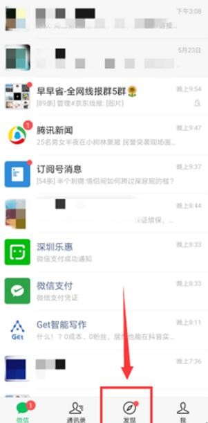 微信文字转换成语音怎么设置