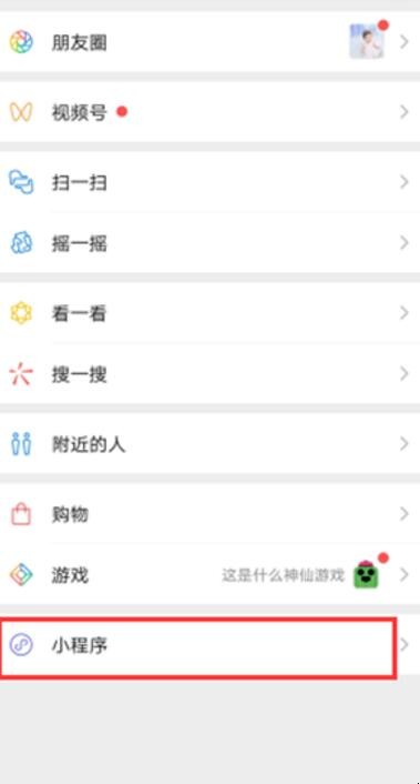 微信文字转换成语音怎么设置