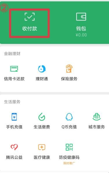 微信小额免密支付怎么设置