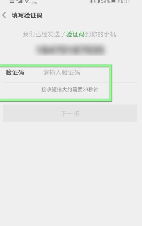 微信原密码忘了怎么改密码