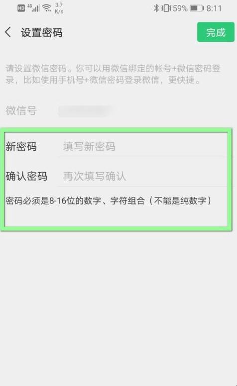 微信原密码忘了怎么改密码