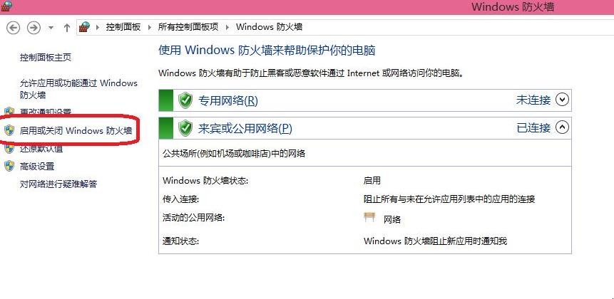 win10怎么关闭防火墙