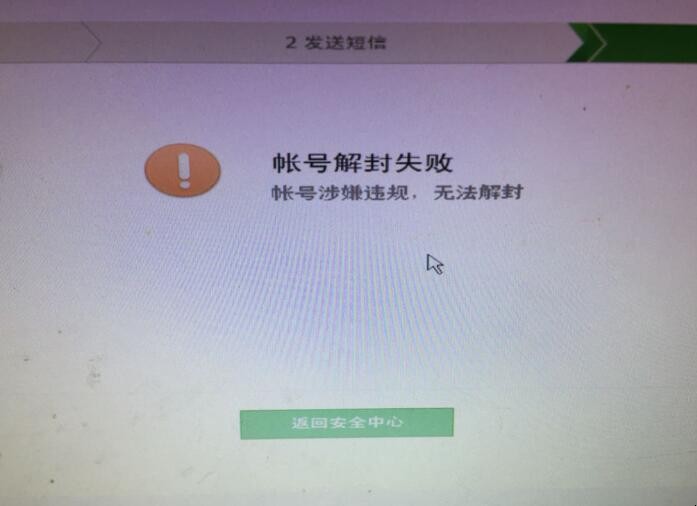 微信解除不了手机绑定如何办