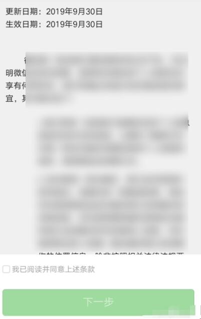 微信解除不了手机绑定怎么办