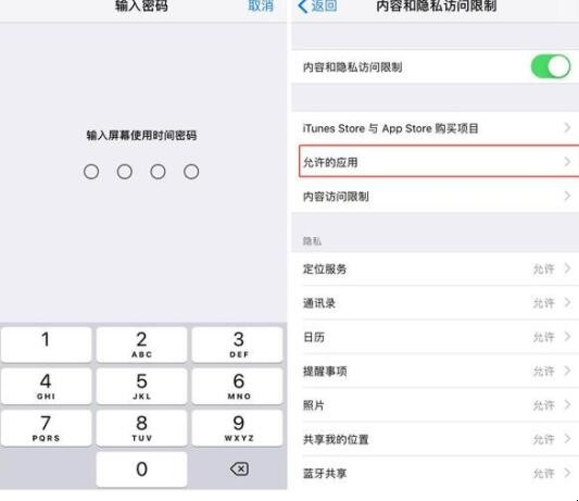 iPhone12怎么隐藏图标